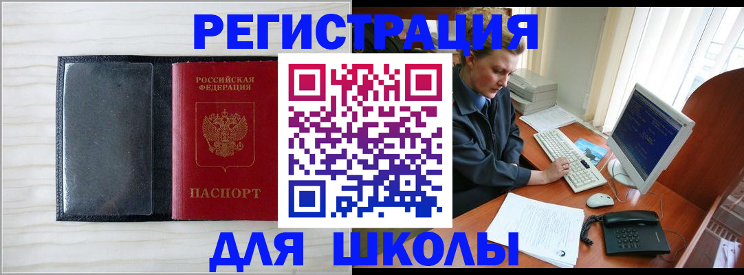 прописка гарантия в Верхней Пышме