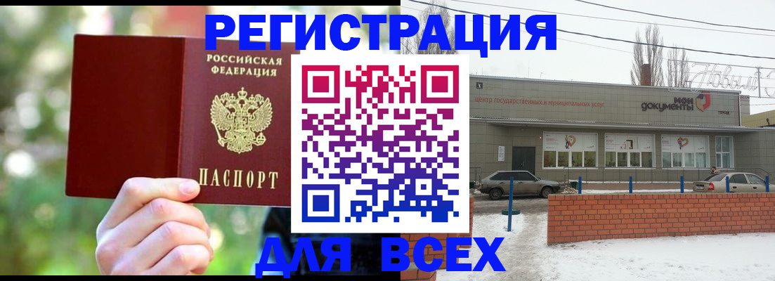 временная регистрация для всех в Верхней Пышме