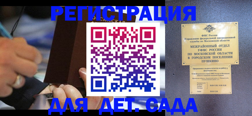 регистрация для школы в Верхней Пышме