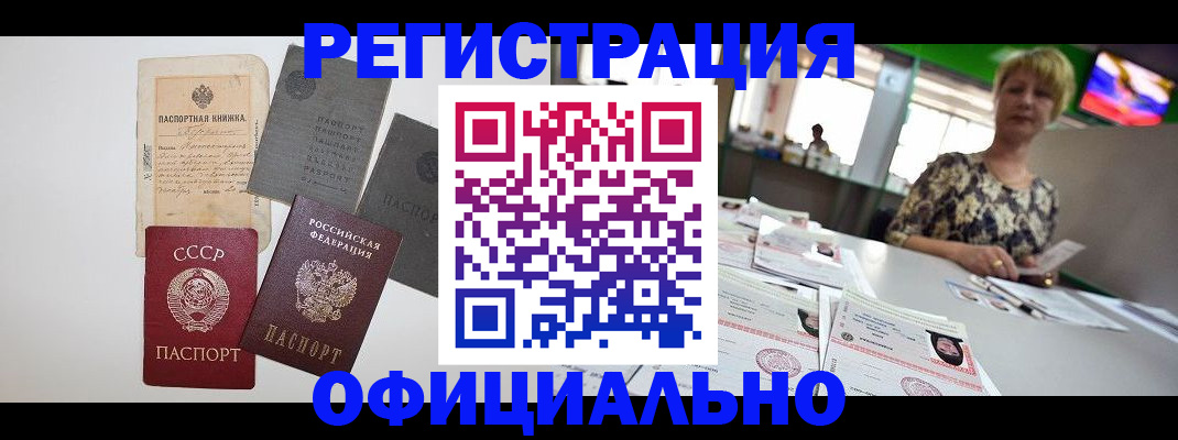 прописка 2025 в Верхней Пышме