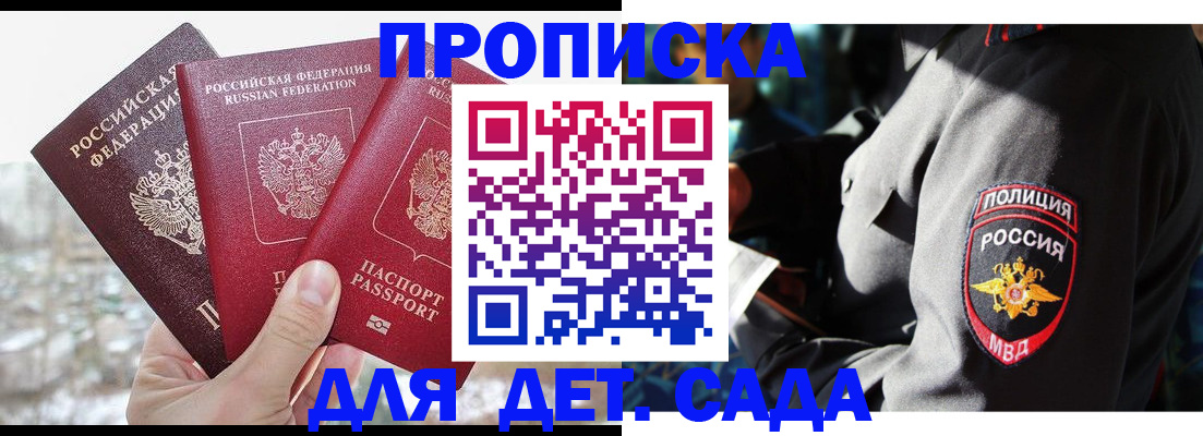 прописка иностранных граждан в Верхней Пышме