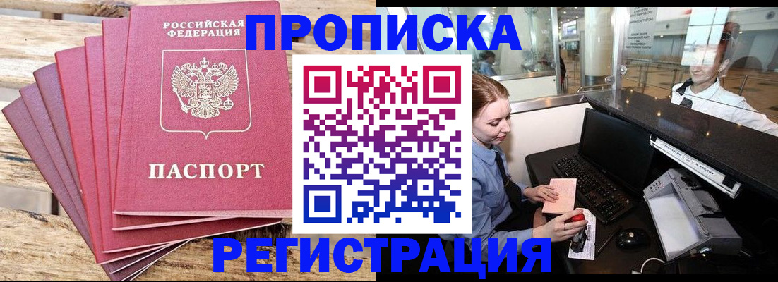 прописка от собственника в Верхней Пышме